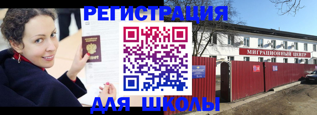 временная регистрация надежно в Изобильном