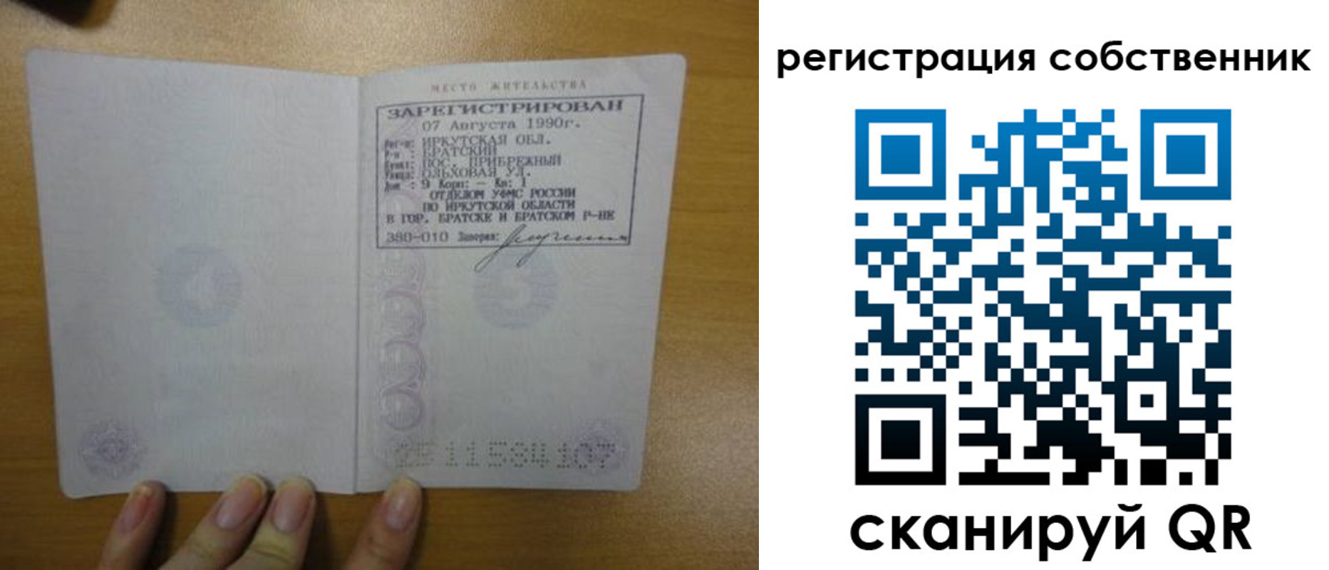 прописка для работы в Изобильном