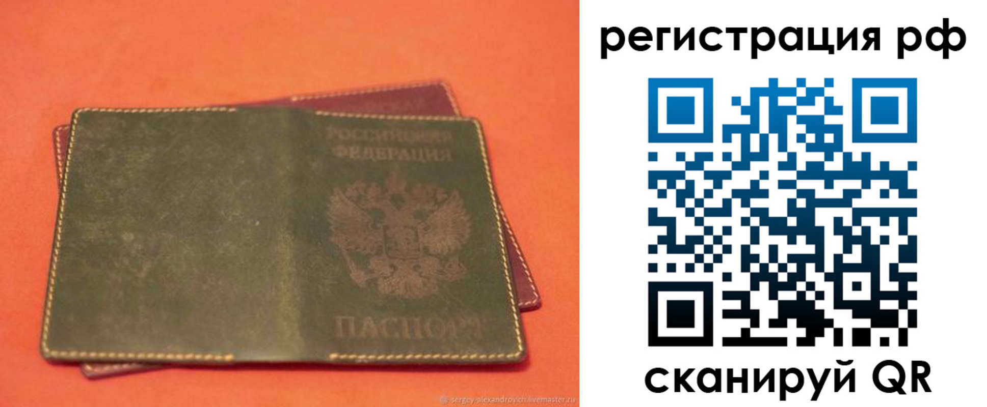 прописка 2025 в Изобильном