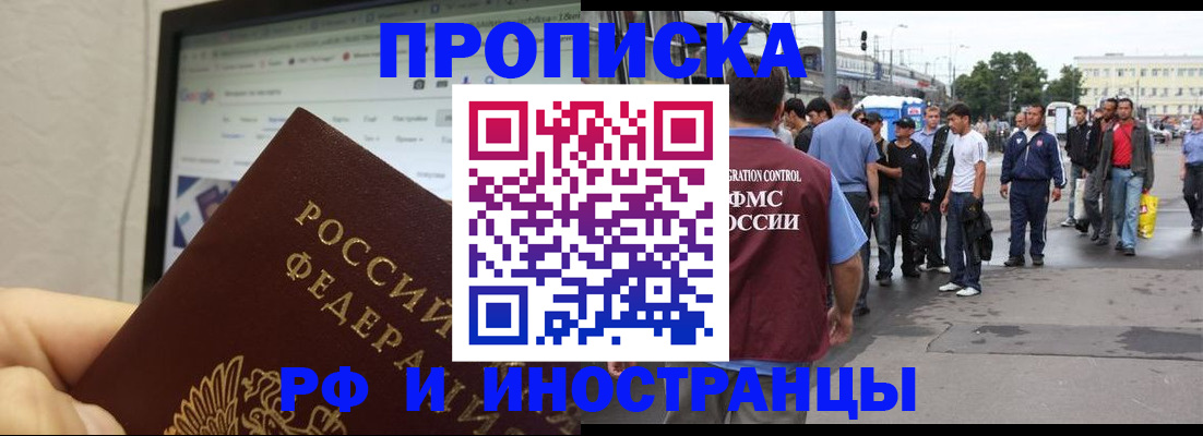 прописка ребенка в Изобильном