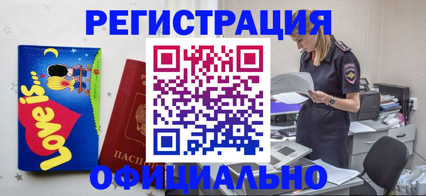 временная регистрация гарантия в Изобильном