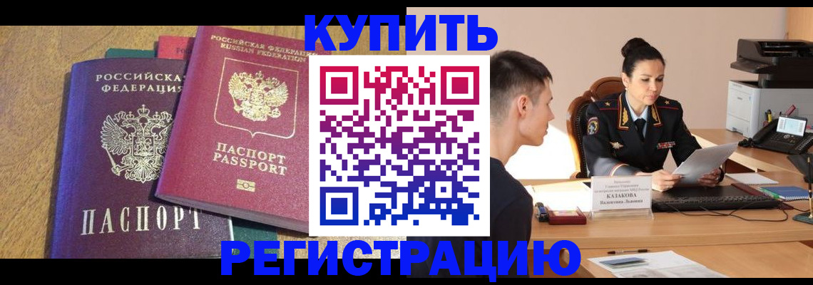 прописка для кредита в Изобильном